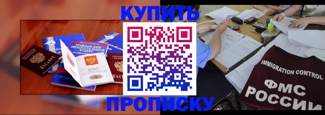 прописка регистрация в Ржеве
