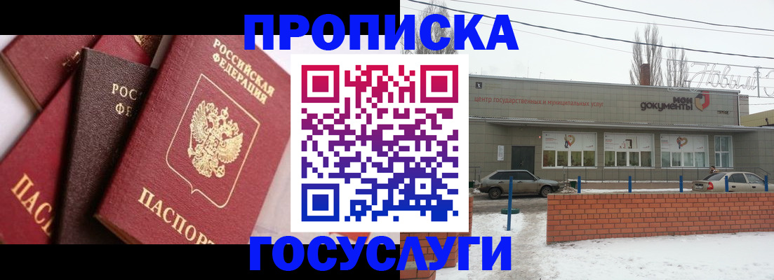 временная регистрация собственник в Ржеве