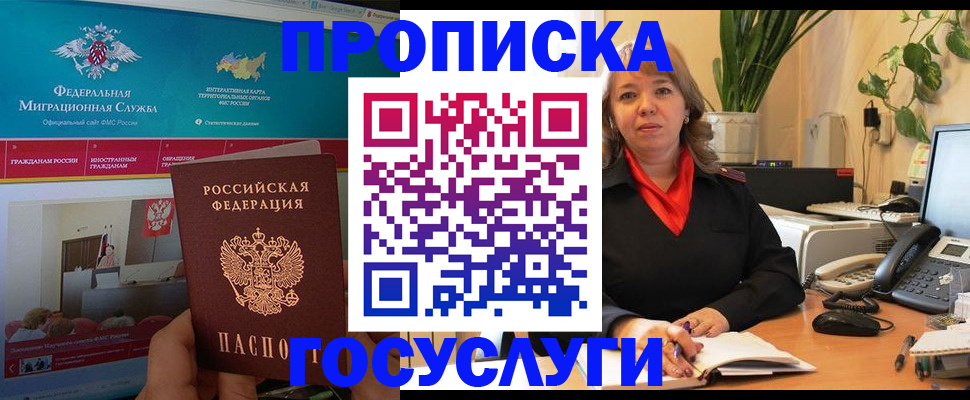 временная регистрация недорого в Ржеве