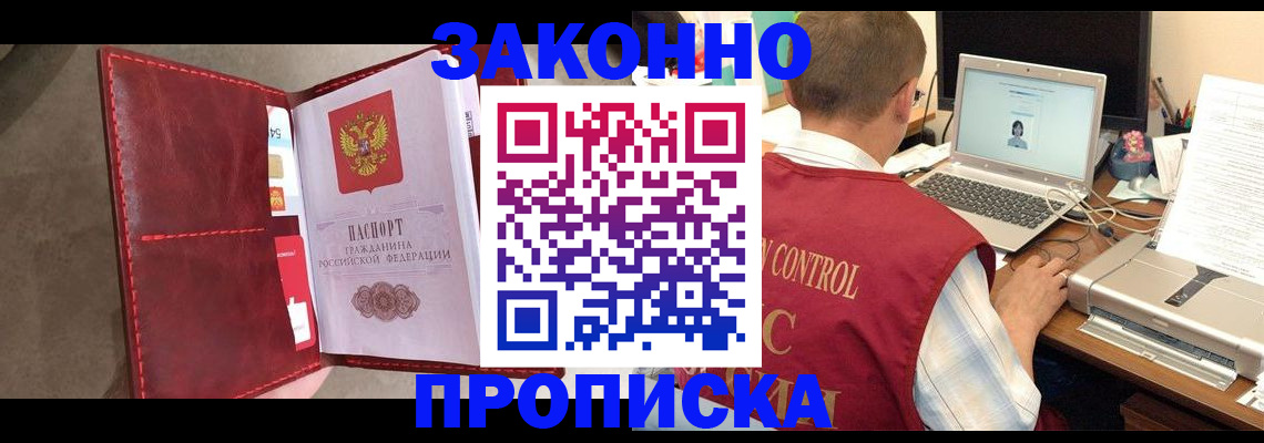 прописка паспорт в Ржеве