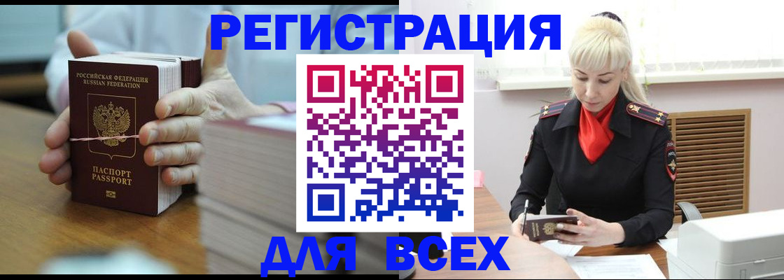 прописка гарантия в Ржеве