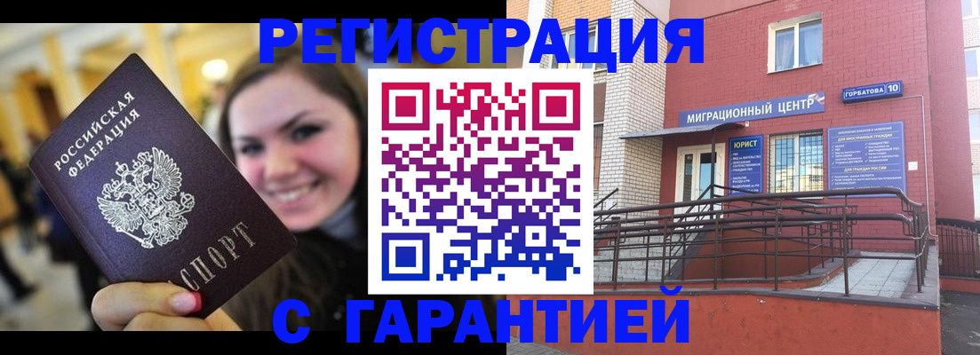 временная регистрация в Ржеве