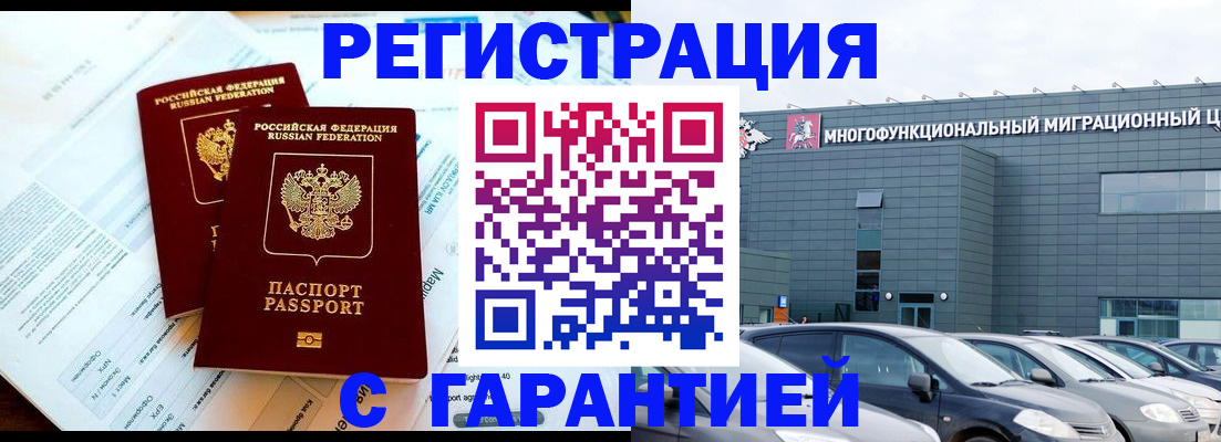 временная регистрация в квартире в Ржеве