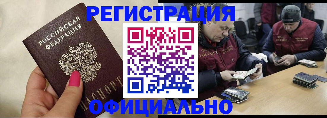 временная регистрация собственник в Ржеве
